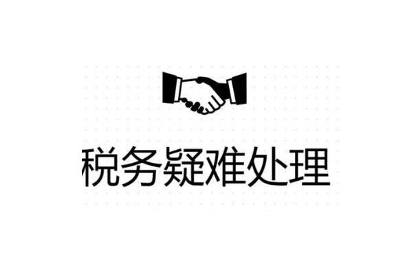 大兴公司异常没事吊销麻烦就大了！
