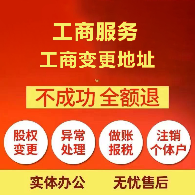 大兴苏州注册公司&工商登记~低费用代理记账+轻松几步搞定