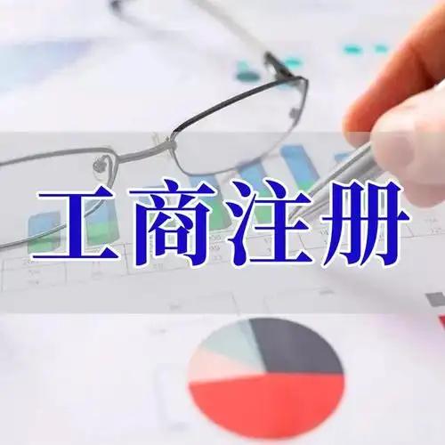 大兴苏州代理记账_注册公司一站式服务_价格透明_3 天拿证_立即