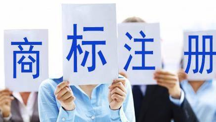 大兴苏州注册商标需要什么条件、商标证书多久能下来？