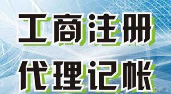 大兴苏州创业注册执照+无需到场+专业团队全程代办公司注册+省时省
