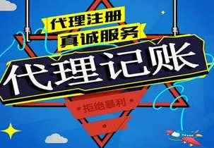 大兴苏州代理记账报税流程与记账报税的收费是多少钱？