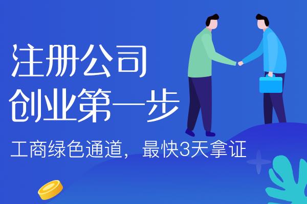 大兴苏州注册公司需要什么材料？